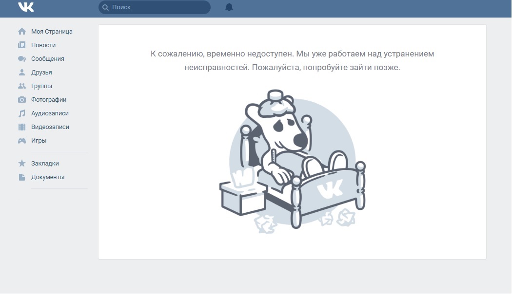 Юзеры «ВКонтакте» пожаловались на отсутствие аудиозаписей
