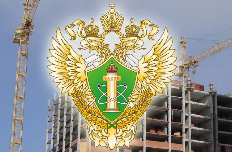 С 1 июля Ростехнадзор займется проверкой соответствия строительных СРО закону