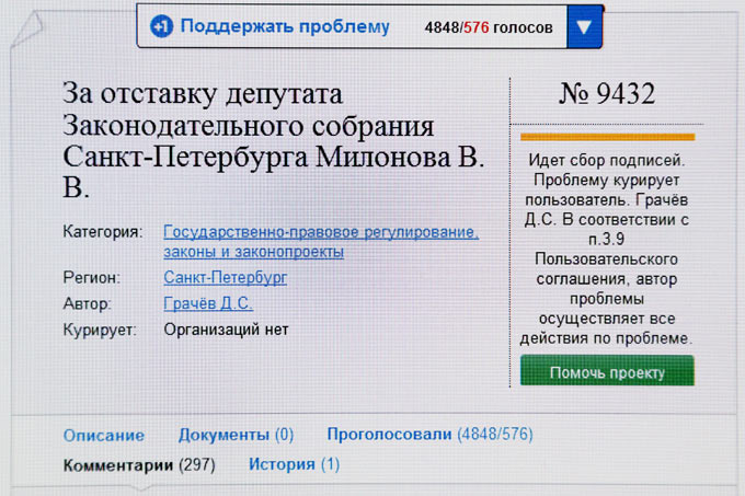  Скриншот сайта: http://democrator.ru/