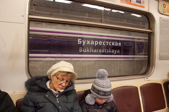 метро Бухарестская