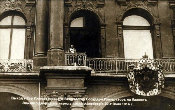  Репродукция открытки, СПб., 1914