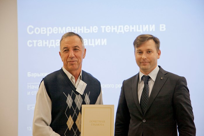 Кировский ЦСМ отметил Всемирный день стандартов масштабной конференцией