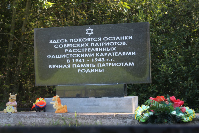 На Псковщине вспоминают жертв Холокоста и неизвестных вандалов