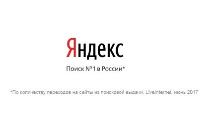 ФАС отозвала претензии к «Яндексу»