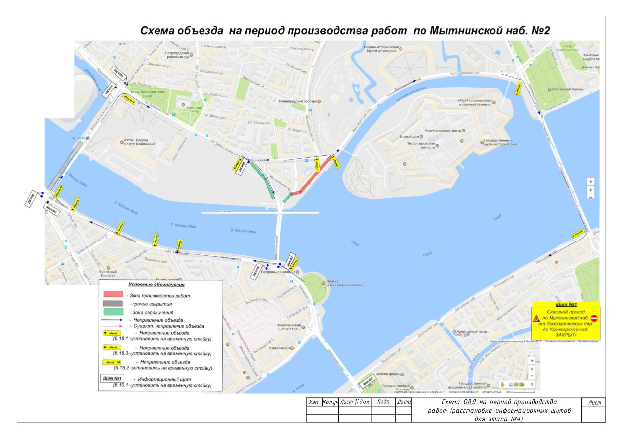 В Петербурге ограничат движение из-за ремонта Мытнинской набережной